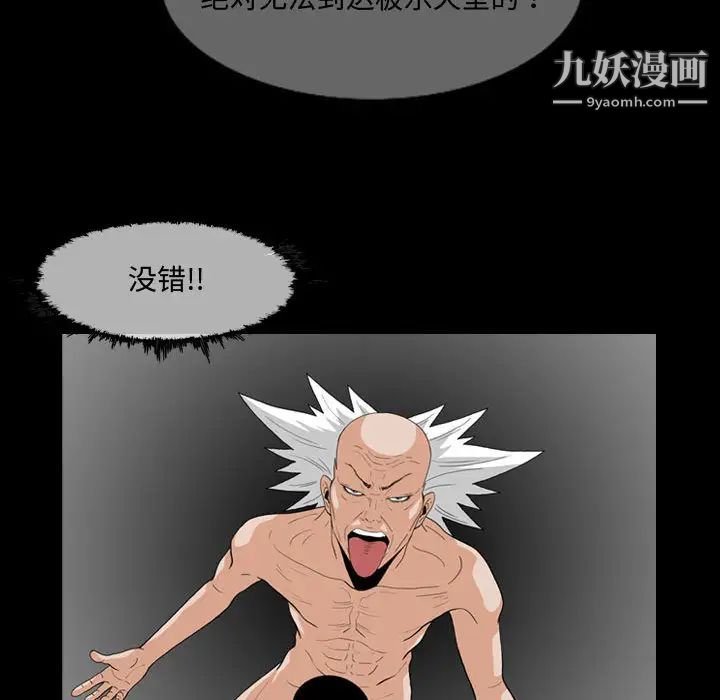 《恶劣时代》漫画 第2話