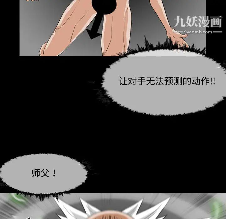 《恶劣时代》漫画 第2話