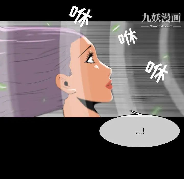 《恶劣时代》漫画 第2話
