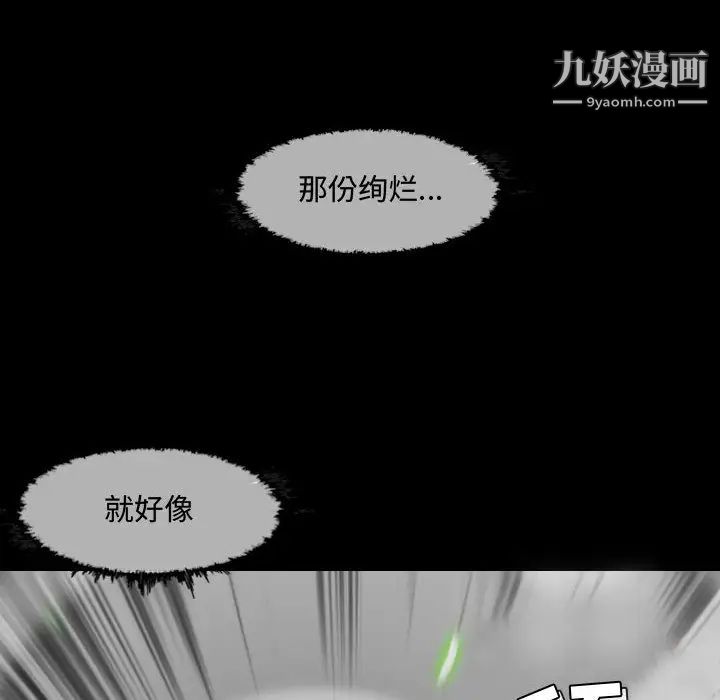 《恶劣时代》漫画 第2話
