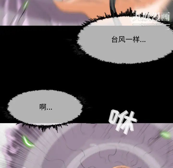 《恶劣时代》漫画 第2話