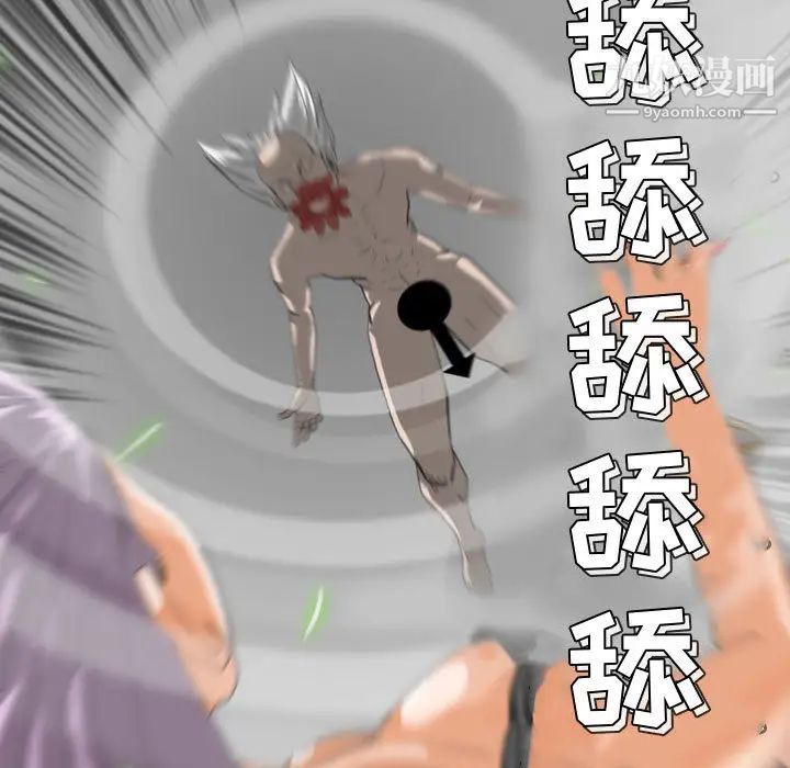 《恶劣时代》漫画 第2話