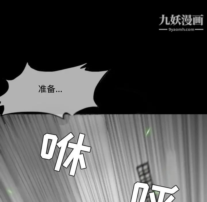 《恶劣时代》漫画 第2話