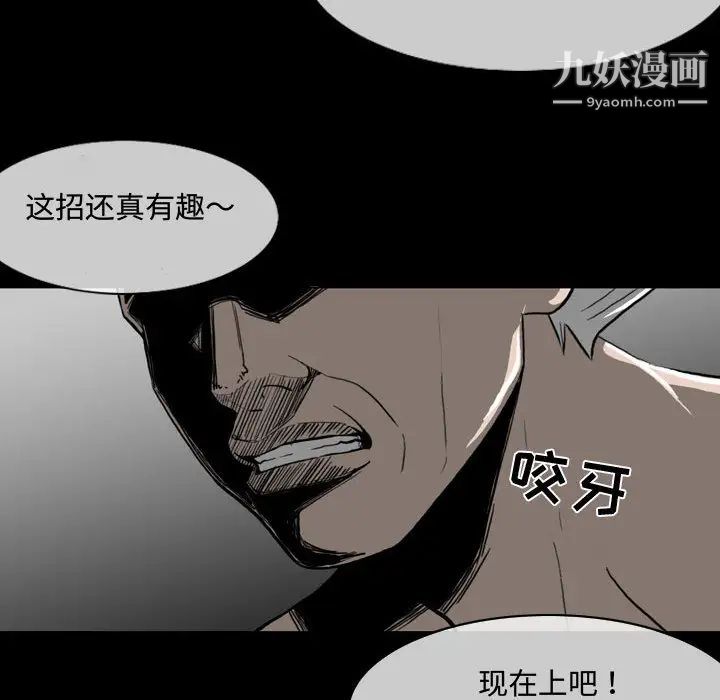 《恶劣时代》漫画 第2話