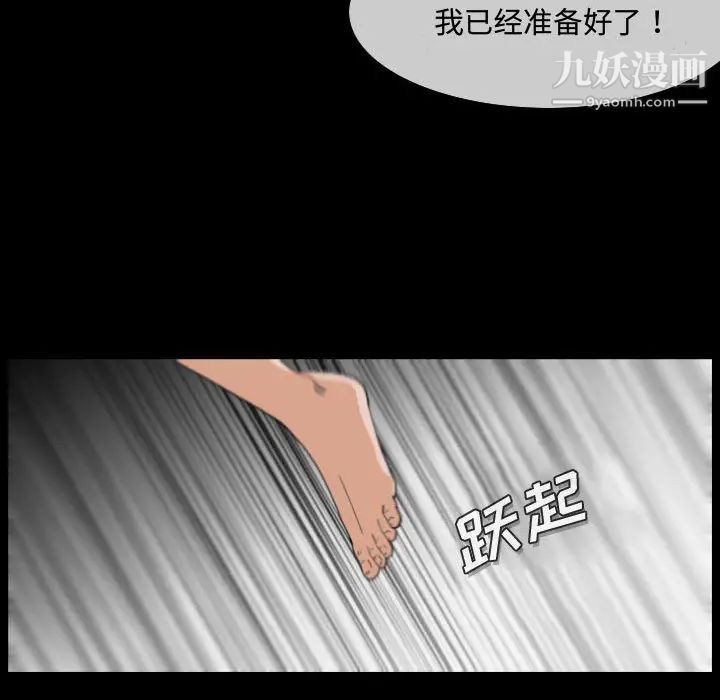 《恶劣时代》漫画 第2話