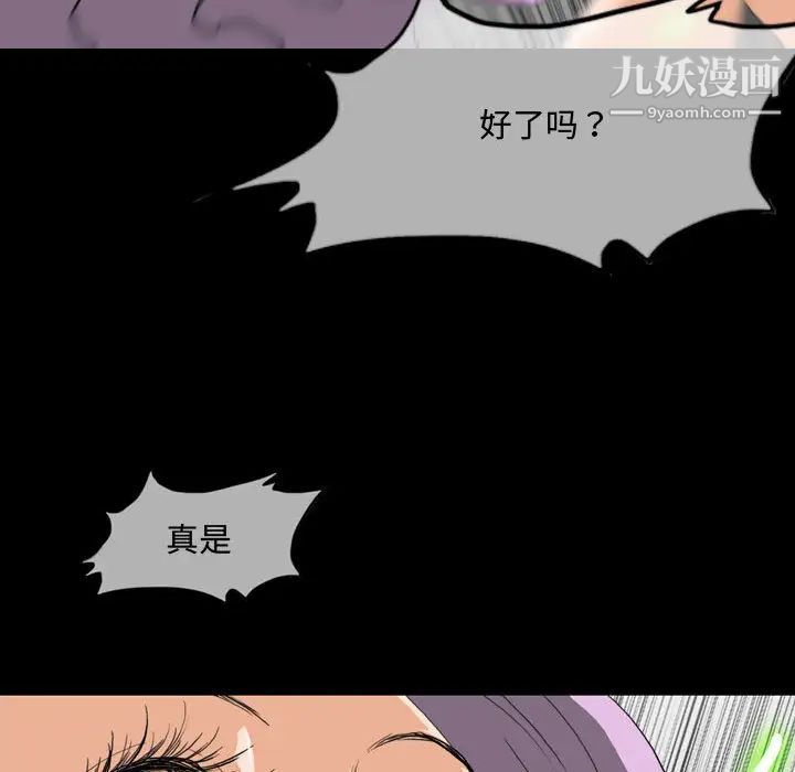《恶劣时代》漫画 第2話