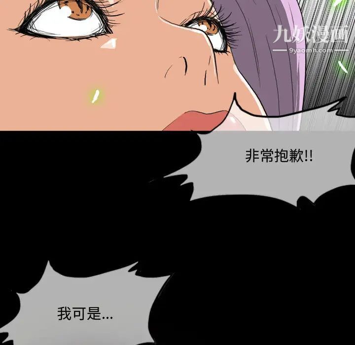 《恶劣时代》漫画 第2話