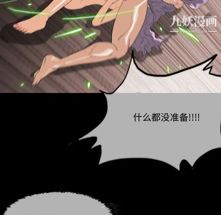 《恶劣时代》漫画 第2話