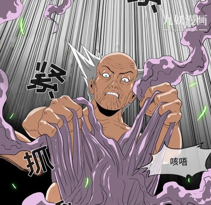 《恶劣时代》漫画 第2話