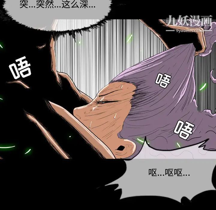 《恶劣时代》漫画 第2話