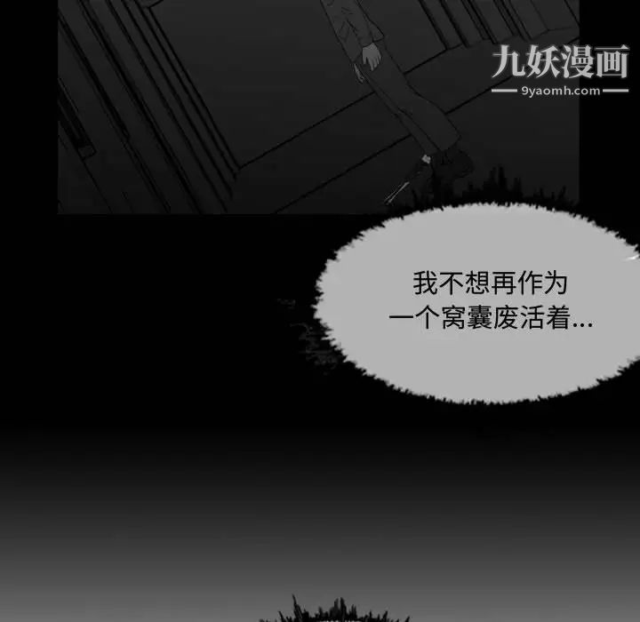 《恶劣时代》漫画 第2話