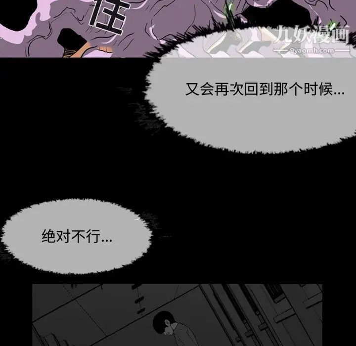 《恶劣时代》漫画 第2話
