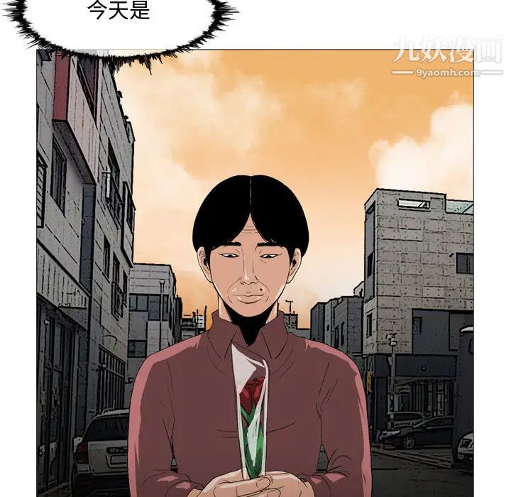 《恶劣时代》漫画 第2話