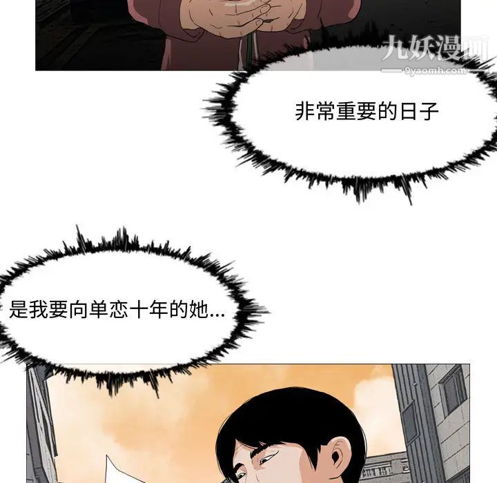 《恶劣时代》漫画 第2話