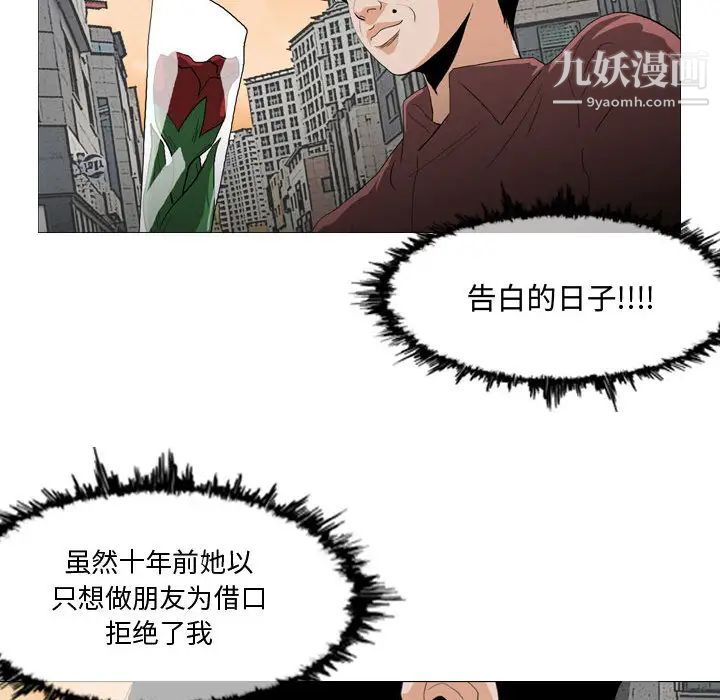 《恶劣时代》漫画 第2話