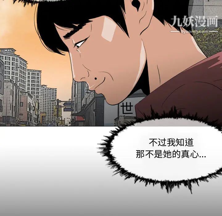 《恶劣时代》漫画 第2話