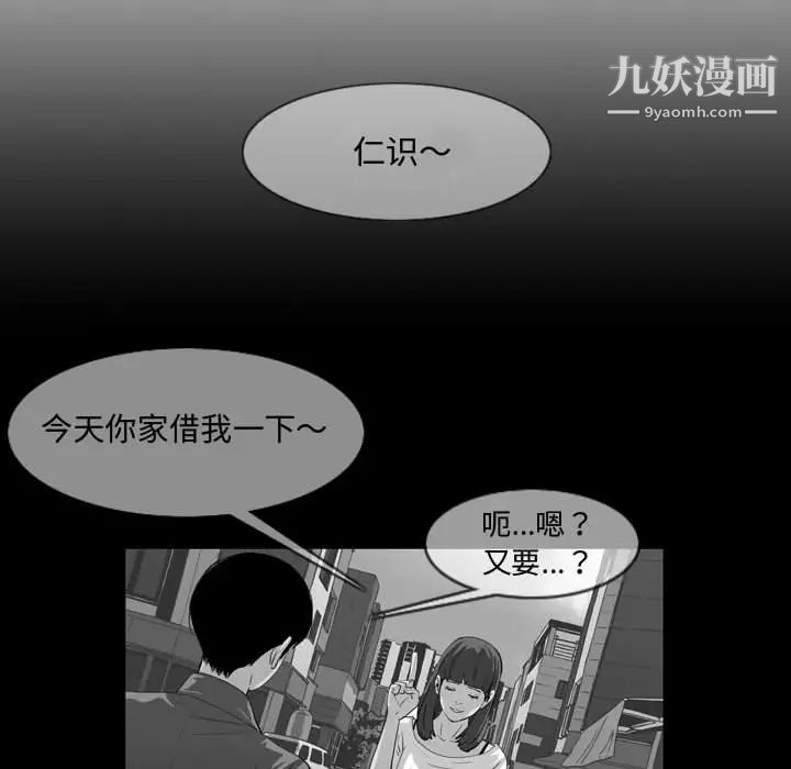 《恶劣时代》漫画 第2話