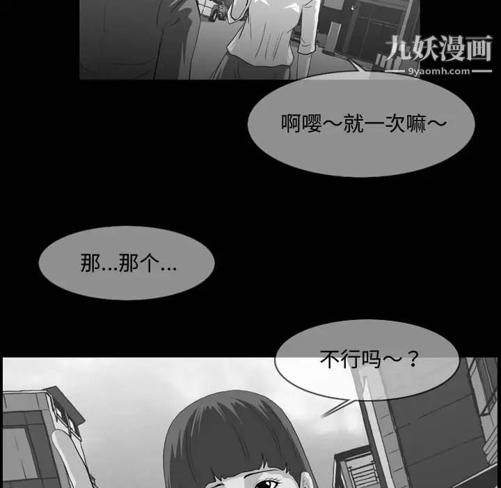 《恶劣时代》漫画 第2話