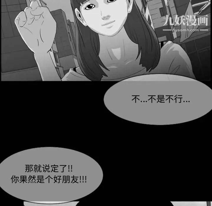 《恶劣时代》漫画 第2話