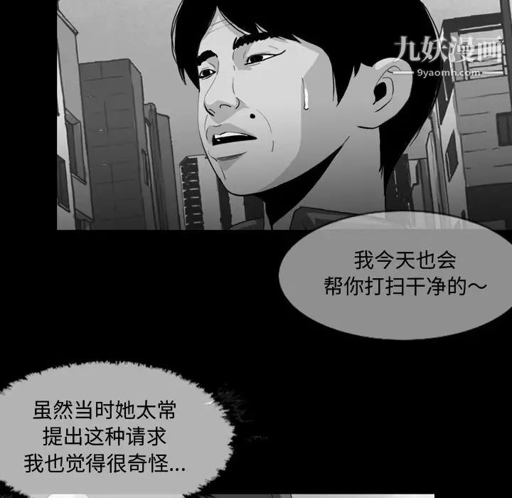 《恶劣时代》漫画 第2話