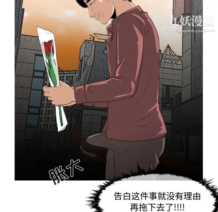 《恶劣时代》漫画 第2話