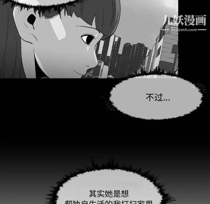 《恶劣时代》漫画 第2話