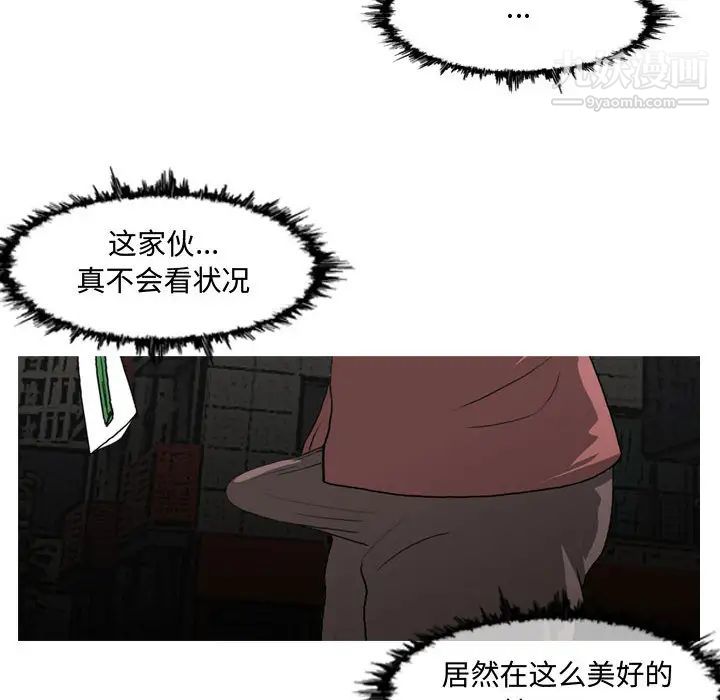 《恶劣时代》漫画 第2話