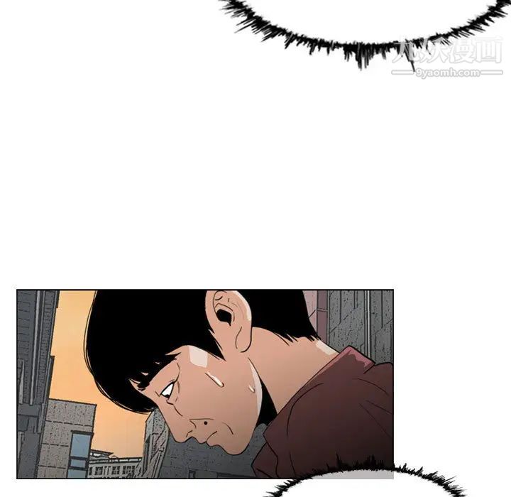 《恶劣时代》漫画 第2話