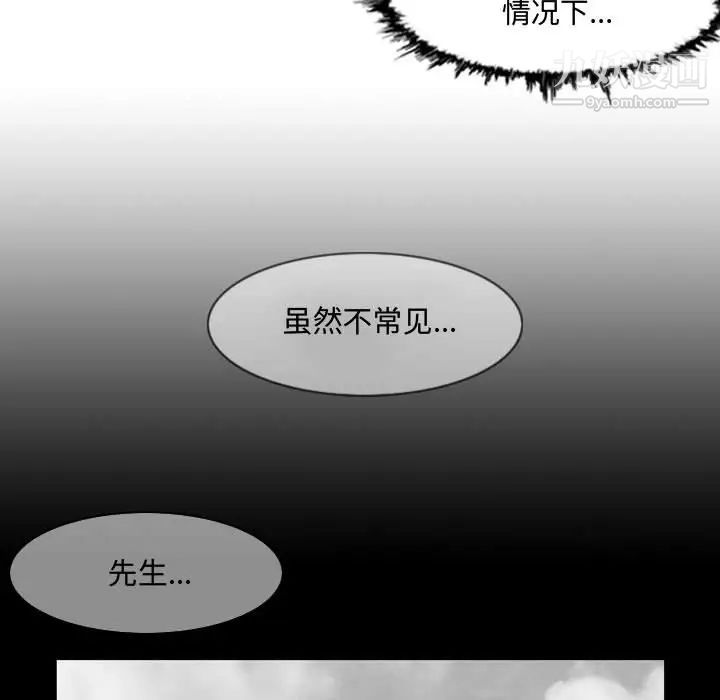 《恶劣时代》漫画 第2話