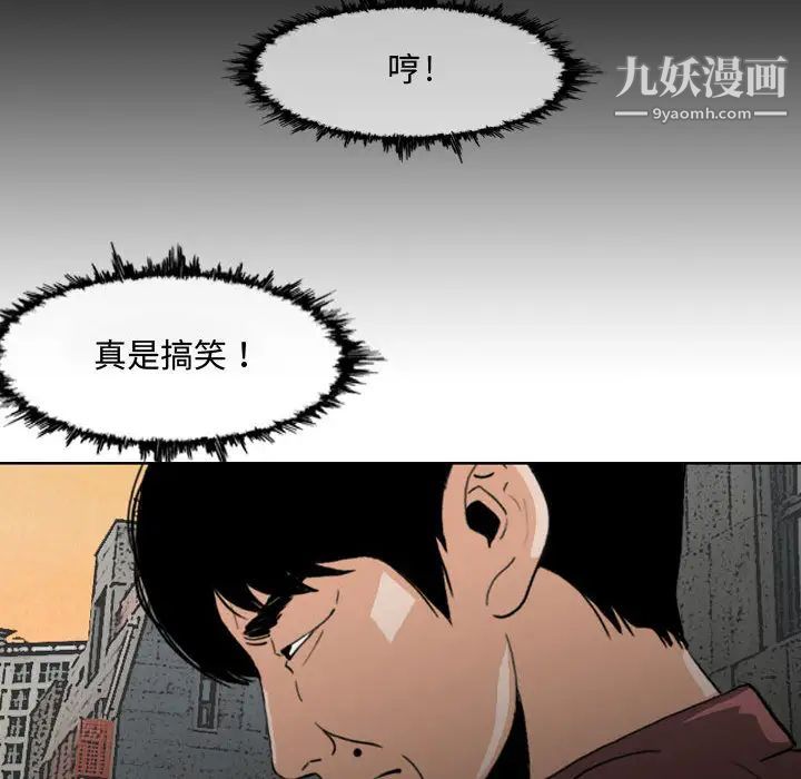 《恶劣时代》漫画 第2話