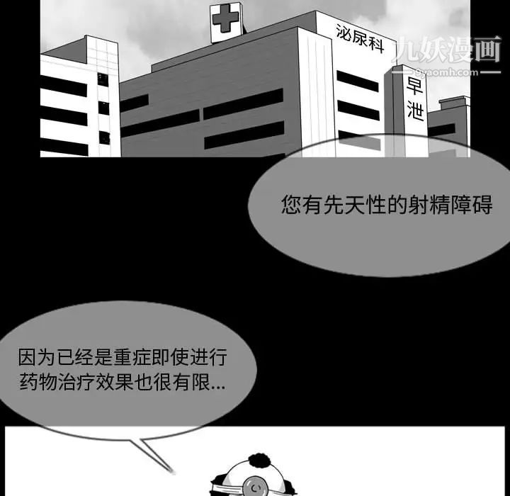 《恶劣时代》漫画 第2話