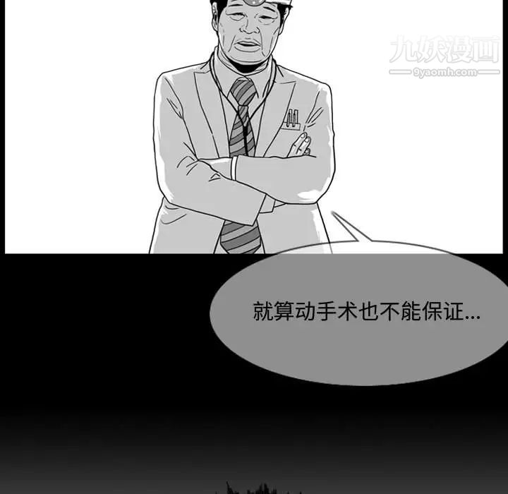 《恶劣时代》漫画 第2話