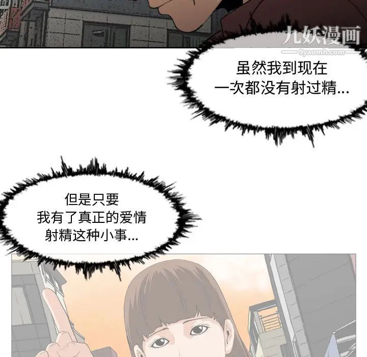 《恶劣时代》漫画 第2話