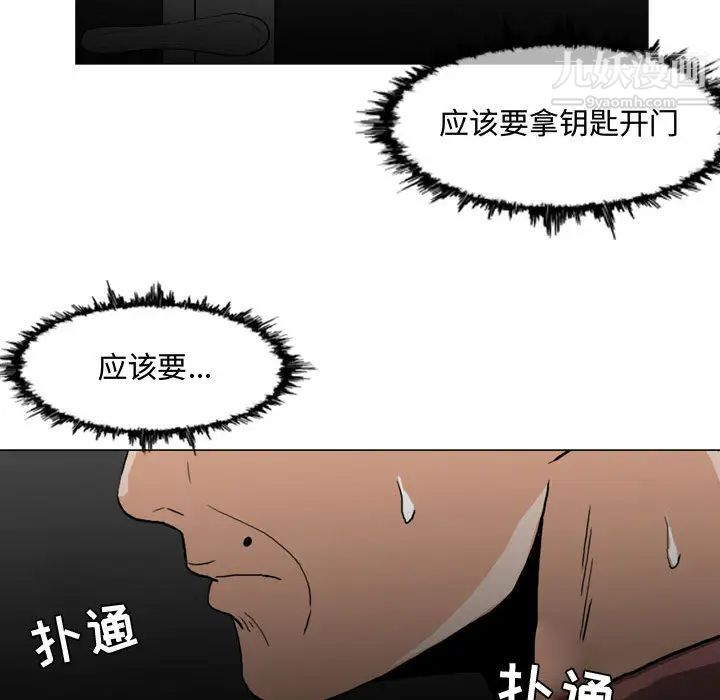 《恶劣时代》漫画 第2話