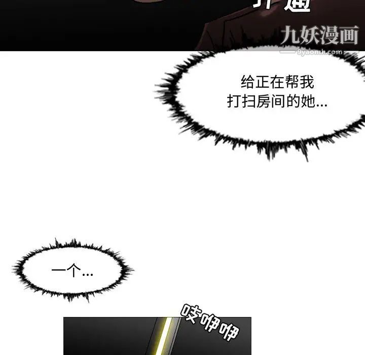 《恶劣时代》漫画 第2話