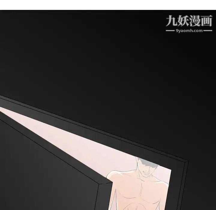 《恶劣时代》漫画 第2話