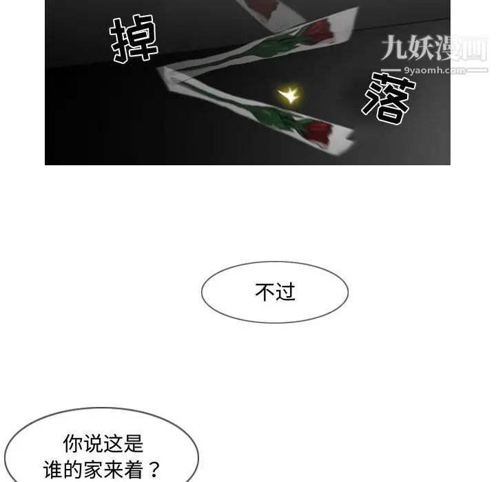 《恶劣时代》漫画 第2話