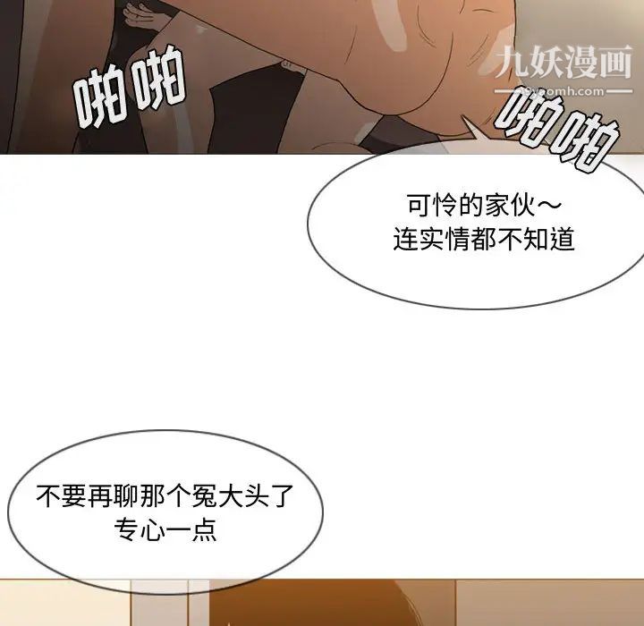 《恶劣时代》漫画 第2話