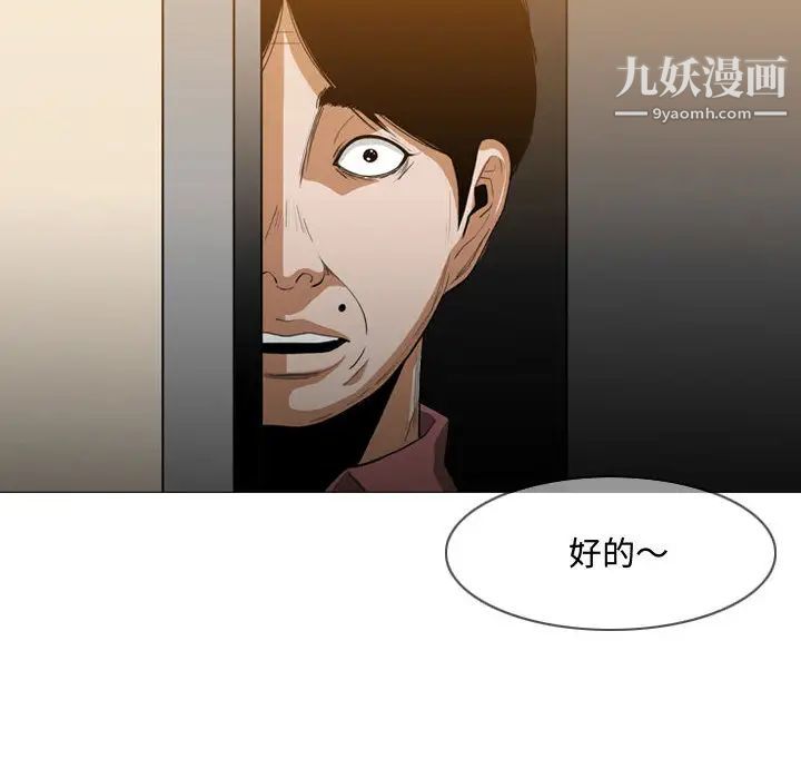 《恶劣时代》漫画 第2話