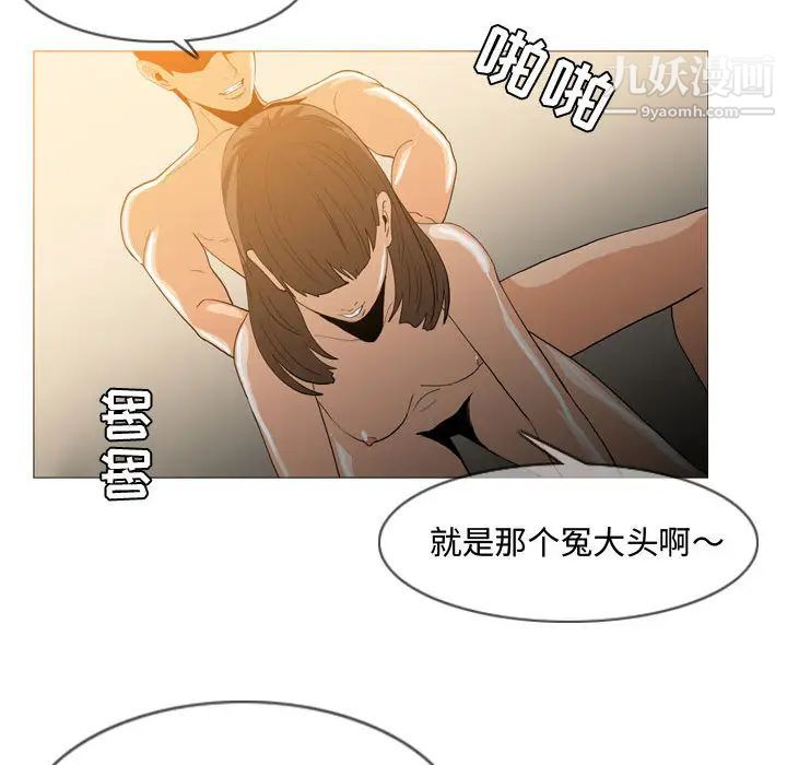 《恶劣时代》漫画 第2話