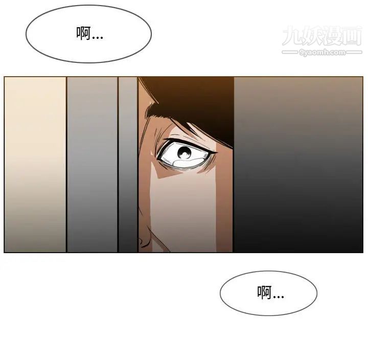 《恶劣时代》漫画 第2話