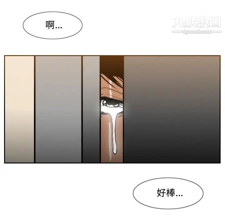 《恶劣时代》漫画 第2話