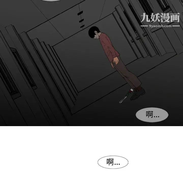《恶劣时代》漫画 第2話