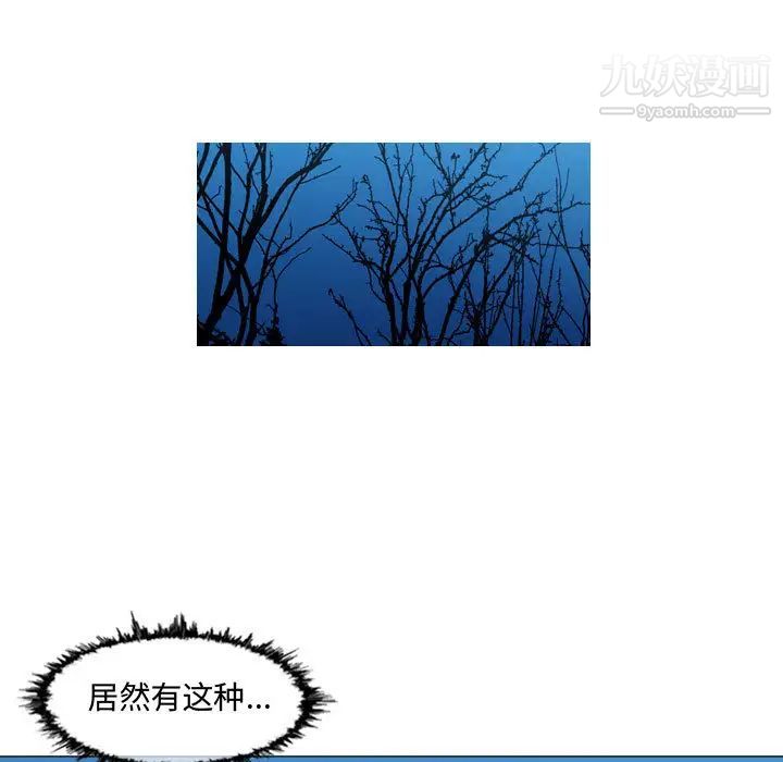 《恶劣时代》漫画 第2話