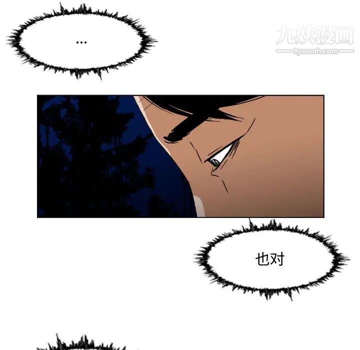 《恶劣时代》漫画 第2話