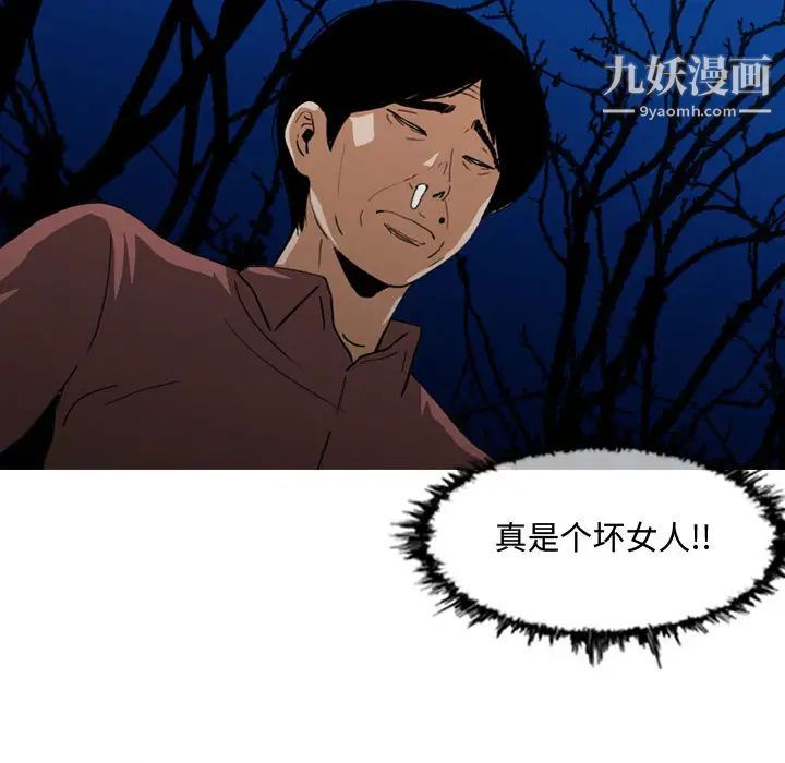 《恶劣时代》漫画 第2話