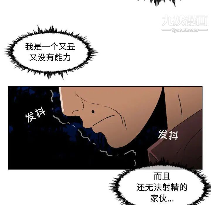 《恶劣时代》漫画 第2話