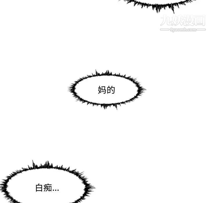 《恶劣时代》漫画 第2話
