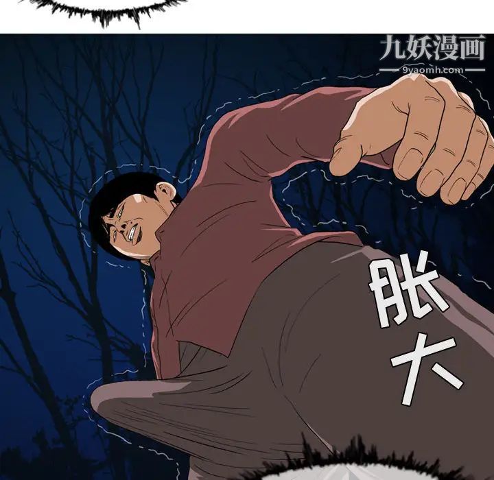 《恶劣时代》漫画 第2話