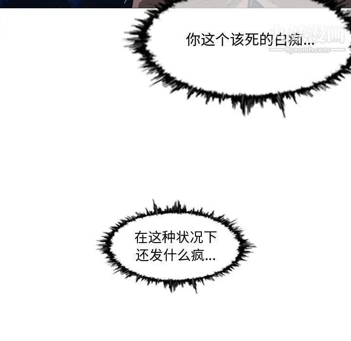 《恶劣时代》漫画 第2話